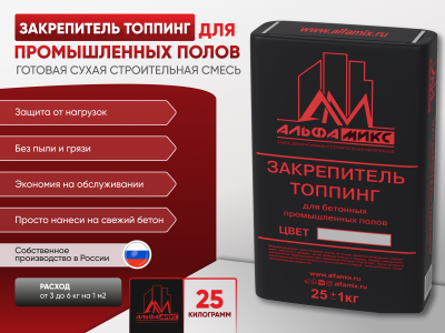 Закрепитель (топпинг) для промышленных полов